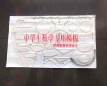 Special template for trigonometric plate function geometric ruler drawing ruler multi-function ruler elephant ruler student solid geometric ruler