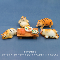 Emulation Small Animal Mini Cute Little Tiger Microminiature Cartoon Doll Model Small Paparazzi Microscape Car Pendulum