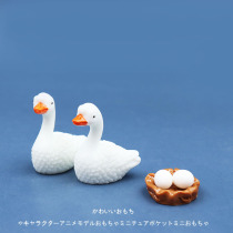 Japanese cute little Swan simulation animal model ornaments miniature mini landscape multi-meat sand table accessories toys