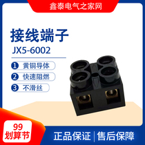 X5-6002 fixed base terminal block terminal wiring block JX5-6002 connector