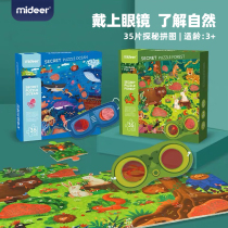 Mideer Mideer Childrens Exploration Quest Puzzle Baby Puzzle Paper Puzzle Puzzle Toy 3-4-6 years old