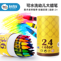 Meile childrens non-toxic crayon 16 24 colors washable baby oil painting stick Toddler graffiti painting color brush