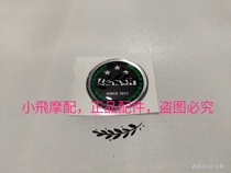 BJ125-3E Small Tyrannosaurus TNT125 crystal label Rear black crystal rear tail cover middle plate label