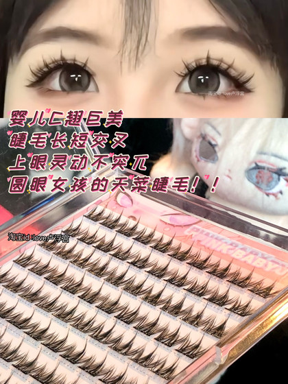 무고한 어린 개 눈! False 속눈썹을 묶는 무료 고무 개 Lazy Trilogy 속눈썹 자연 시뮬레이션 단일 클러스터 무고한 어린 개 눈! False 속눈썹을 묶는 무료 고무 개 Lazy Trilogy 속눈썹 자연 시뮬레이션 단일 클러스터