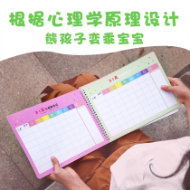 Childrens growth self-discipline form Good habit development 21-day Learning Plan Form Record book Encouragement reward Sticker