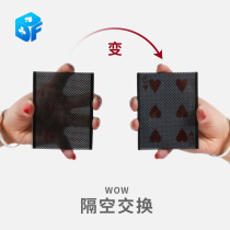 Northern Magic Exchanging WOW poker magic props Liu Qian in the original imported vacuum shocked the beginner