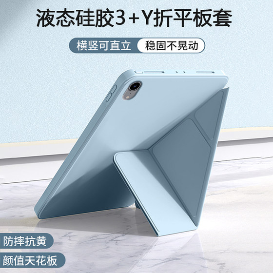 iPad mini6 정제 보호 케이스 8.3 인치에 적합한 확인 확인 된 새로운 Y- 폴드 액체 실리콘 iPadmini7 방지 방지 A2567 Apple Mini 6 개의 올 인 클루 시브 마그네틱 IP 스마트 수면 iPad mini6 정제 보호 케이스 8.3 인치에 적합한 확인 확인 된 새로운 Y- 폴드 액체 실리콘 iPadmini7 방지 방지 A2567 Apple Mini 6 개의 올 인 클루 시브 마그네틱 IP 스마트 수면