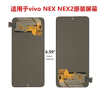 Yiyuan applicable vo NEX screen assembly NEX2 front and rear screen assembly nex3 original fit screen assembly with frame