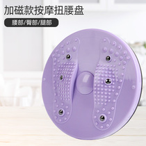 Twisted waist plate home weight loss fitness equipment silent massage sports slimming artifact machine large lazy person twisted waist turntable
