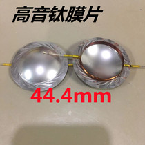 High quality sound speaker double fifteen double double eighteen high sound speaker titanium film sound coil 44 4mm74 5mm