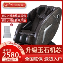 German Jiaren Massage Chair Home Full Body Space Capsule Fully Automatic Luxury Electric Multifunctional Elderly Massager