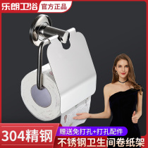 Non-perforated tissue box Tissue holder 304 stainless steel toilet toilet mobile phone holder Roll paper holder Toilet paper