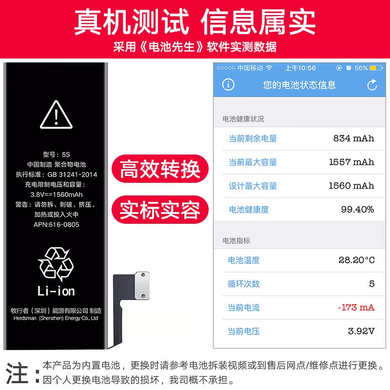 原装正品 iPhone5电池苹果4s电池iphone6/5c/5s/6s plus内置电池产品展示图1