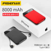 Pinsheng power bank self-belt three-in-one with data cable mini ultra-thin compact portable suitable for Apple Huawei special mobile power original custom logo gift pattern picture
