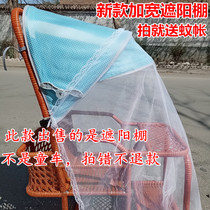 Summer baby trolley toppings sunscreen umbrella mosquito nets universal children shading rain shed imitation rattan carts accessories