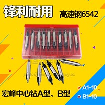 Hongfeng center drill high speed steel 6542 center drill bit white steel drill bit 172A type 173B without Cone Guard