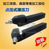 Point press type rolling knife Rolling Knife light extrusion knife tungsten steel ball diamond ball processing spherical curved surface outer cone