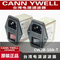 Original Taiwan CANNY WELL Power filter Three-in-one socket Insurance with light CW2B-10A-T