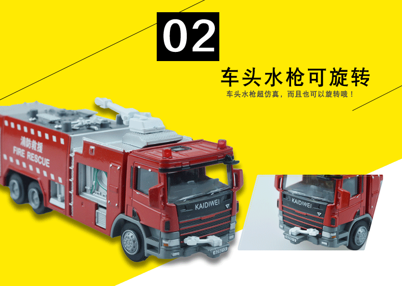 云梯消防车-下单减10元 登高消防车-下单减20元 水枪消防车-下单减9元