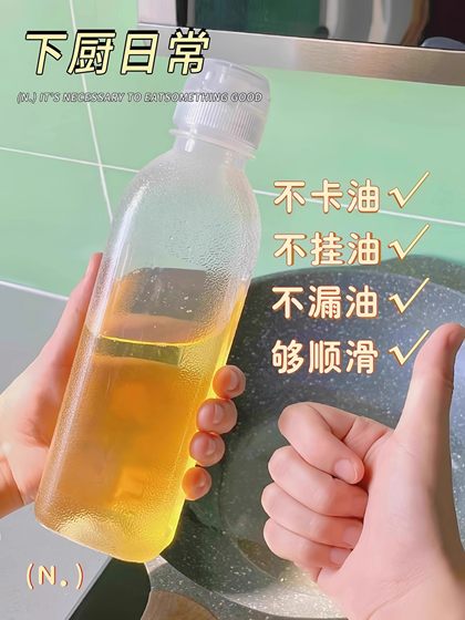 새로운 식품 등급 오일 병 오일 제어, 고온, 두꺼운 냄새, PP5 재료, 주방, 다양한 대용량 오일 병 새로운 식품 등급 오일 병 오일 제어, 고온, 두꺼운 냄새, PP5 재료, 주방, 다양한 대용량 오일 병