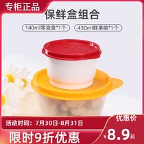 Tupperware fresh box Mini refrigerated sealed box Dry snack candy storage moisture-proof box(random color)