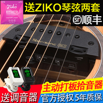 Tianyin folk guitar pickup t902903 acoustic guitar sound hole wireless amplifier playing board performance without opening