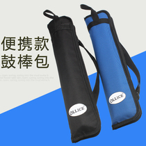 Drum stick bag Childrens drum stick bag thickened portable drum stick bag Drum hammer drumstick bag portable shoulder bag