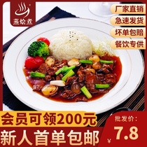 Guangzhou steamed business Shop fresh mushroom beef 200g gouping rice cooking bag frozen fast food semi-finished lunch