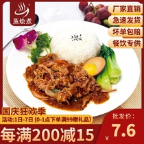 Steamed Cooked Rice Black Pepper Fat Beef 200g High-end Premade Western Restaurant Fast Food Takeaway Frozen Cuisine