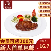 Fatten sirloin steak 180g steamed stewed commercial conditioning package hot products recommended for home authentic steak