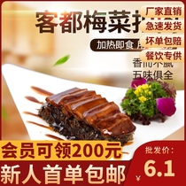 Steamed stewed takeaway cooking bag fast food commercial customers plum dish meat 200g cover topping lunch dish semi-finished products