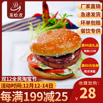 Guangzhou steamed American Original Beef Patty 45g same Burger beef cake Wallace beef patty