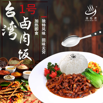 Guangzhou steamed braised boiled No 1 Taiwan braised meat 150g Rice cooking bag Semi-finished light meal Fast food Bento rice bowl