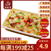 Guangzhou steamed commercial fried rice with meat and egg fried rice 300g convenient rice tourism holiday villa convenient fried rice