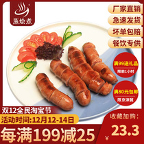 Steamed table sausage 1kg authentic intestine Taiwan volcanic stone 10 elastic intestines chicken original breakfast