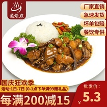 Steamed stewed tea tree mushroom old duck 180g takeaway cooking bag semi-finished vegetable frozen fast food covered rice for commercial use
