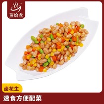 Steamed Peanuts 500g steamed risoted boxed lunch bento side dishes can be directly eaten with dried food delicious dishes