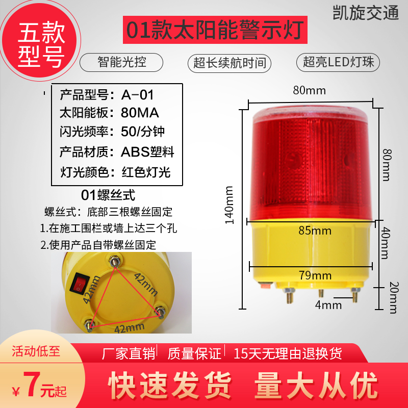 solar warning light, traffic signal flashing, night construction flashing tower crane to scare boars, strobe led roadblo lights