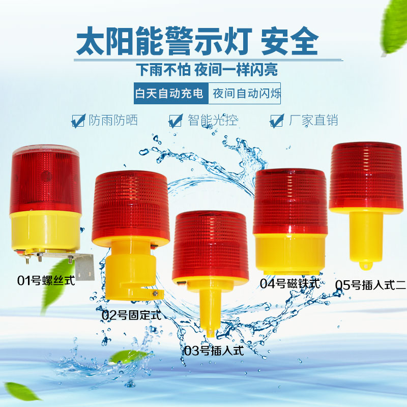 solar warning light, traffic signal flashing, night construction flashing tower crane to scare boars, strobe led roadblo lights