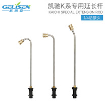 Kaichi K2-K7 high pressure water gun extension rod 1 4 live joint blind angle cleaning extension rod manufacturers