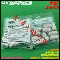 Japan SMC new connector KQ2H04 06 08 10 12 16 -00A-06-08-10A-12-16A A