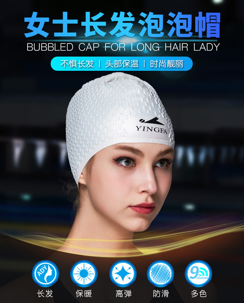 英发游泳帽女长发专用保暖 成人硅胶时尚泡泡 保护头发不勒头泳帽
