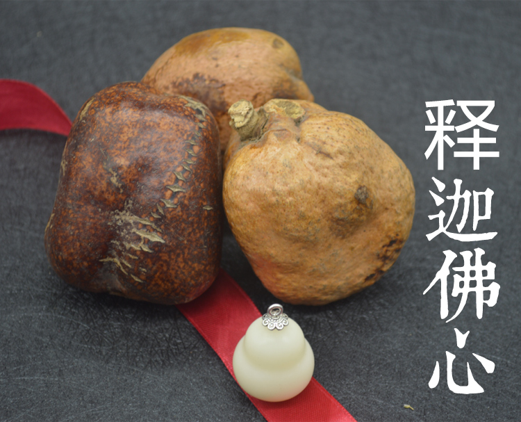 释迦佛心果菩提子原籽金灯空心菩提根项链吊坠成品红皮大果按斤个