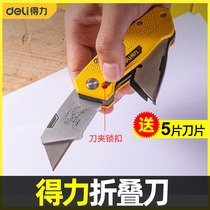 Deli folding utility knife cutting wallpaper blade holder heavy thickened zinc alloy trapezoidal electrical tool knife DL006Z