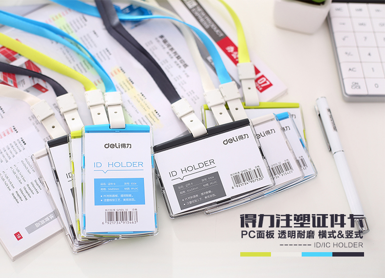 得力胸卡套 pvc塑料工作证牌公交卡套挂绳证件卡套工