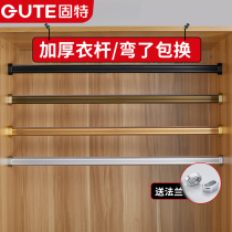 Good wardrobe clothes hanging rods fixed accessories inside the cabinet flange seat hooks clothes rods shelves thick