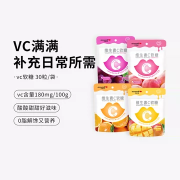 【艾兰得】维生素VC软糖45g*2袋[5元优惠券]-寻折猪