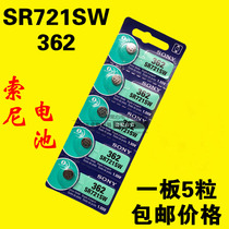 SONY SONY 5 grain price SR721SW 362 Silver oxide watch button battery Electronics