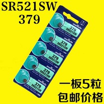 Murata 379 watch battery SR521SW379 AG0LR691 55V button battery watch battery