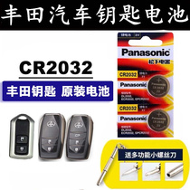Toyota Camry RAV4 Rong Fang Crown Ralink Corolla Double Optimus Highlander Weichi Car Remote Key Battery